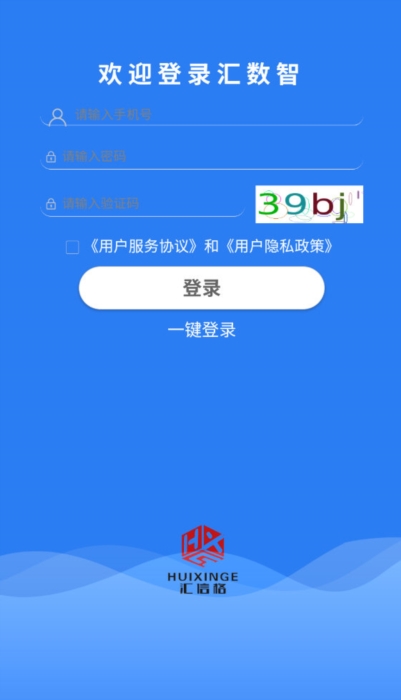 汇数智4