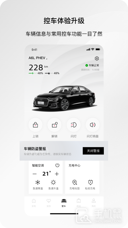 一汽奥迪 v4.6.7