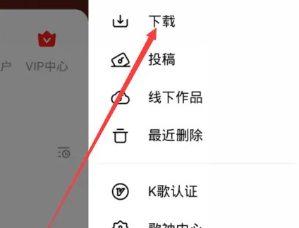 保存的歌曲位置2