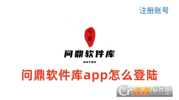 問鼎軟件庫app最新版下載官方版