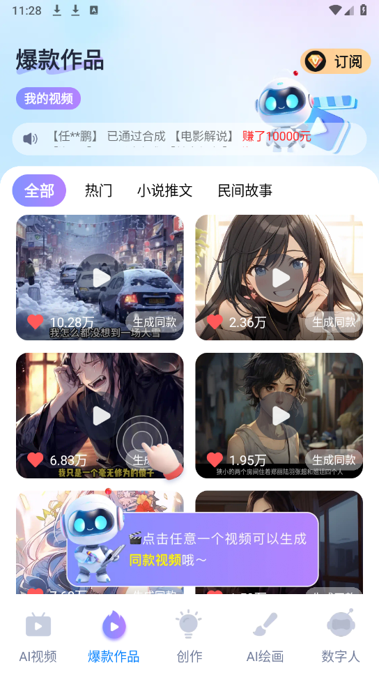 神奇大片