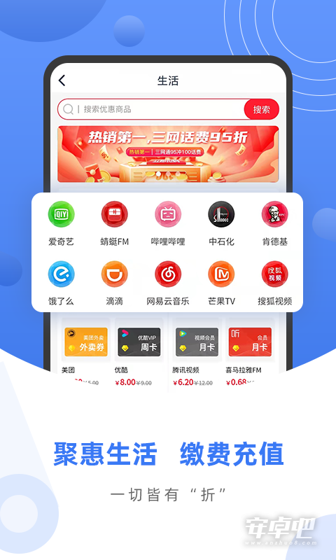 数字家最新版截图2