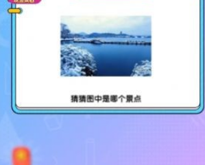 一猜到底答题红包版