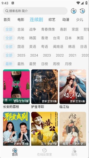 晓晓好剧app安卓版 v2.0.0
