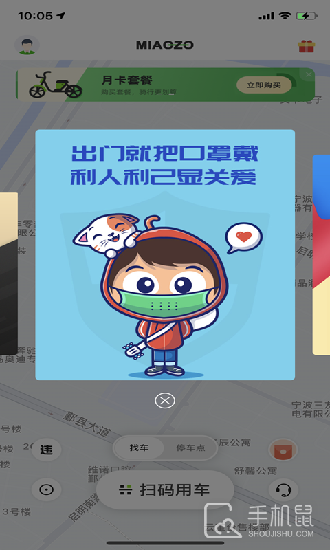 喵走出行 v2.25.0408.0900