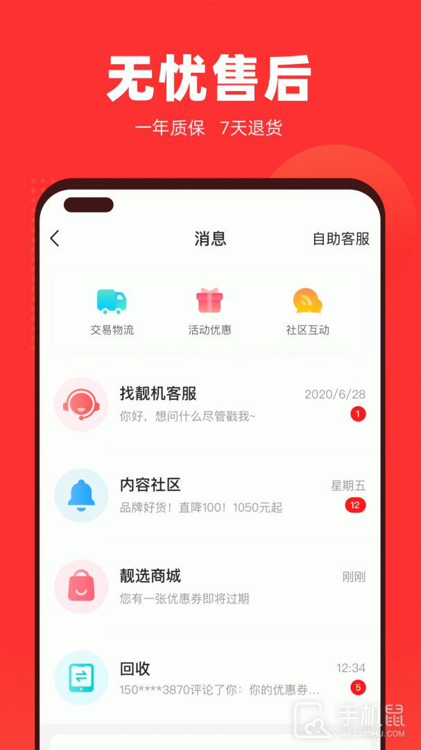 找靓机 v9.5.58