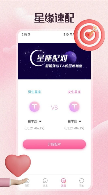 68聊天app官方下载