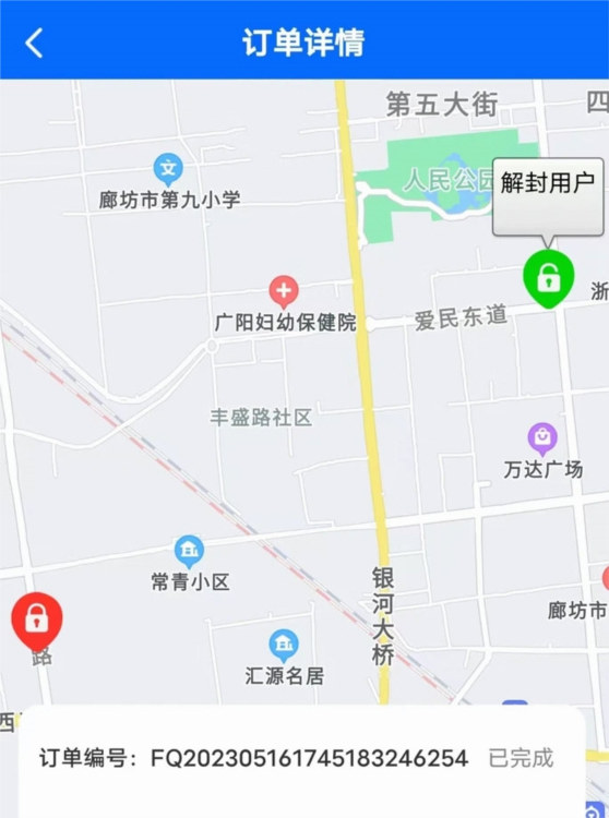 尚尚骑手APP