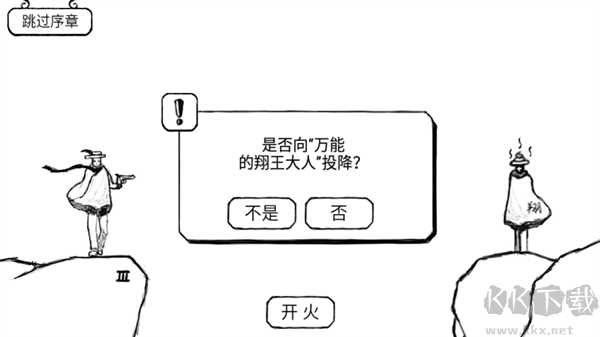 正常的大冒险