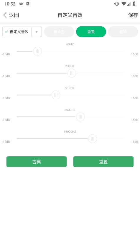 V型调法
