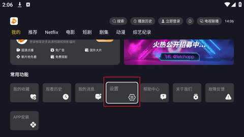 可可影视tv电视版