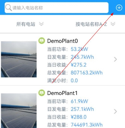 怎么添加离线电站配图1