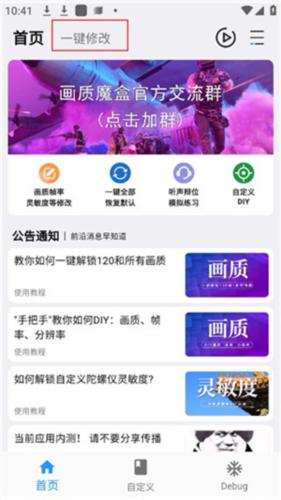 画质魔盒3.0