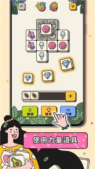 3 tiles最新版下载 v6.21.0.0