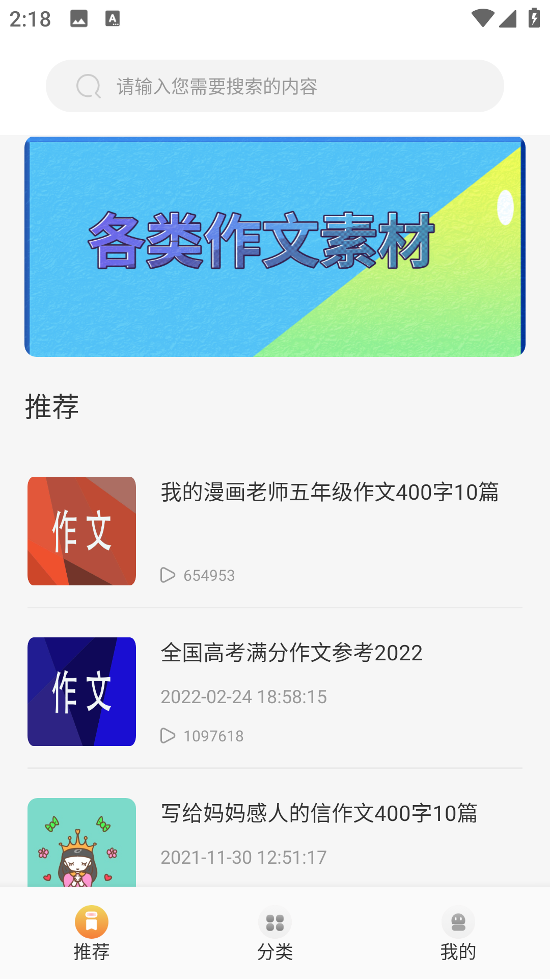 一夕好文章