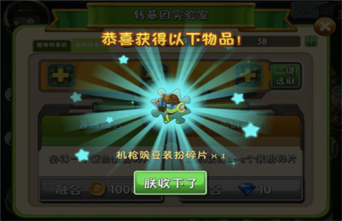 植物大战僵尸2高清版手游