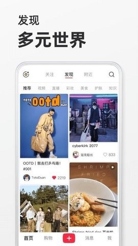小红书 v8.69.5