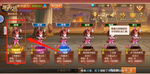 新斗罗大陆新手村15天攻略