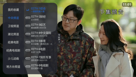 绿茶TV2023最新版