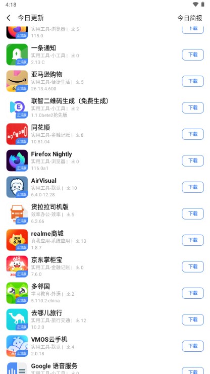 AppShare应用市场app(App分享) v4.0.5 安卓版app