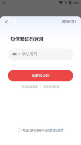 网易大神将军令6