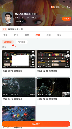 观看回放录像教程截图4