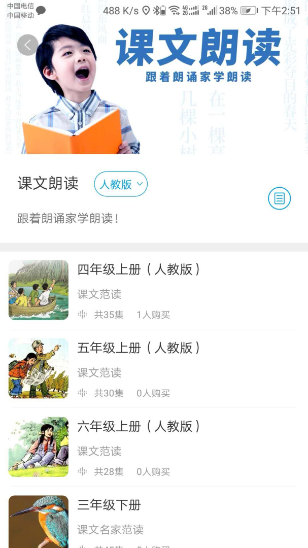 听见时代 v2.3.6