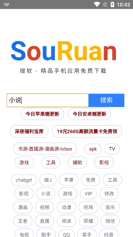 搜软资源