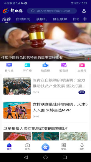 新白银 v3.3.4安卓版下载