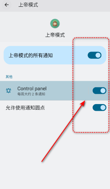 上帝模式