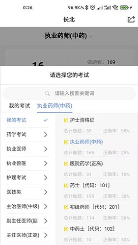 长北题库免费版 v2.1.6