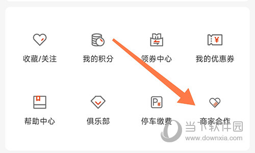 上品折扣商家合作