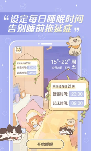 梦境旅店app v1.6.1