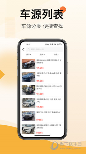 太阳买车
