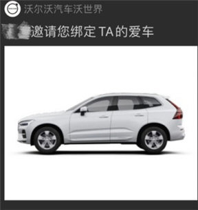 沃爾沃汽車安卓版