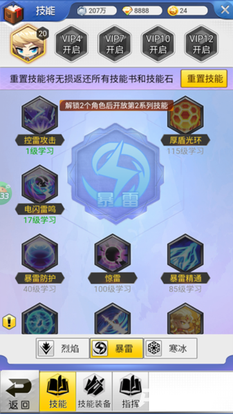 冒险王3ol