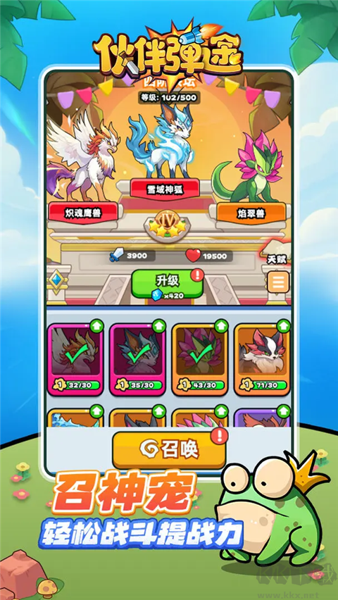 伙伴弹途去广告版 v2.6安卓版 