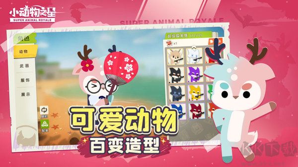 小动物之星汉化版 v0.70.1安卓版 