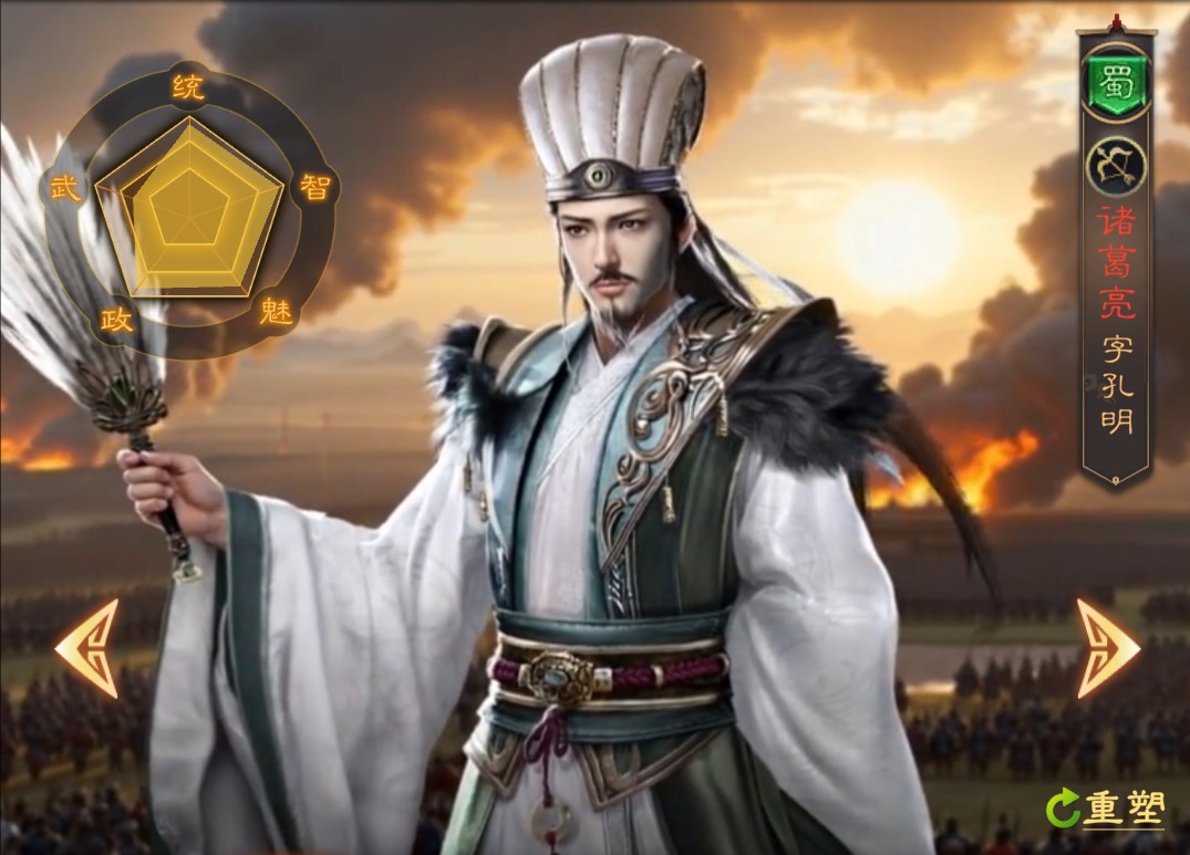 三国志战棋天下