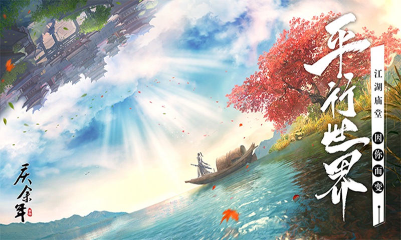 庆余年2019完整版