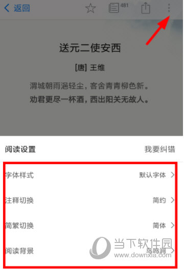 西窗烛APP下载