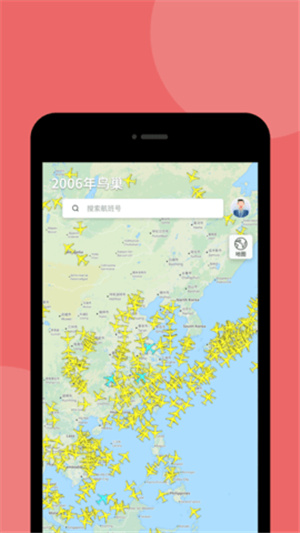 航班雷达24 flightradar24 v10.7.1