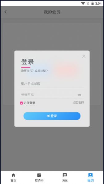 叶奇软库官方版
