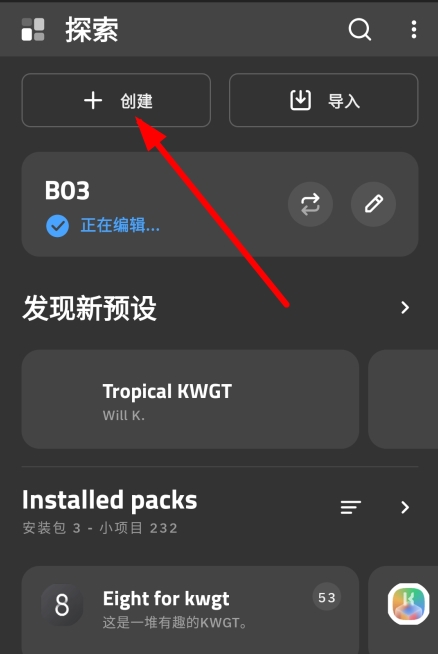 Kustom Widget图片7