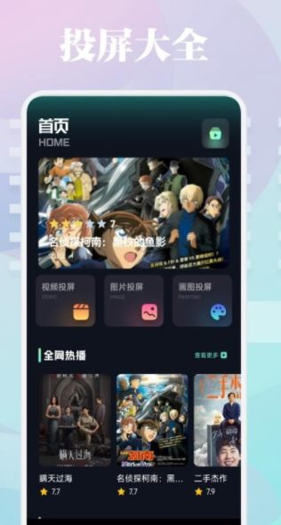 新一剧场投屏app v1.1