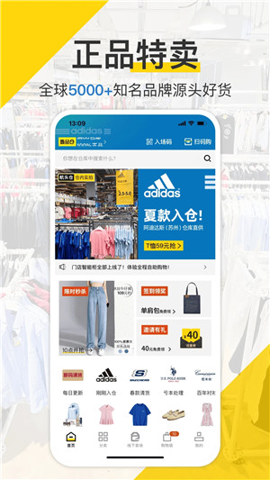 壹品仓app下载截图1