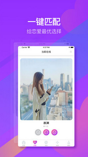 喲喲交友app V1.3.6安卓版截圖1