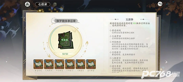 掌门下山安卓版