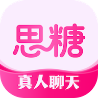 思糖app手机版