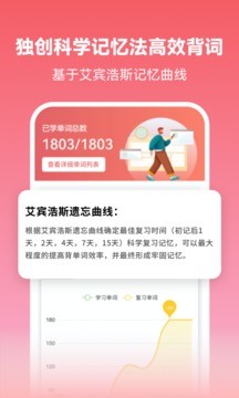 莱特日语背单词 v2.4.6安卓版下载